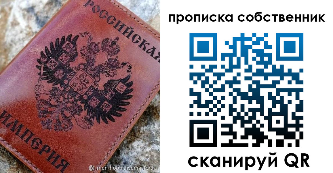 прописка гарантия в Осе