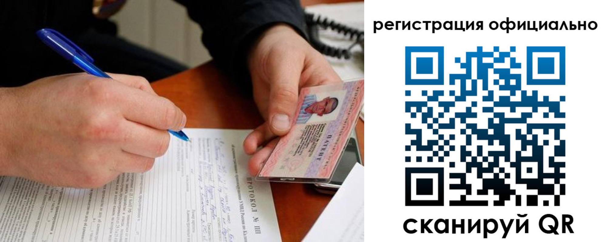 временная регистрация госуслуги в Осе
