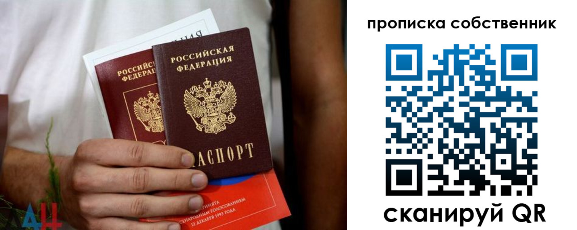 временная регистрация недорого в Осе