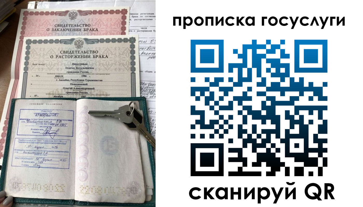 временная регистрация купить в Осе