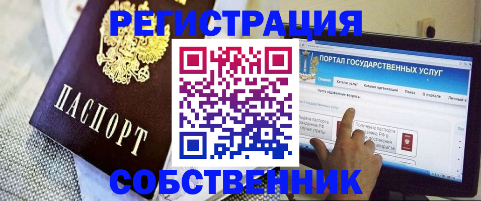 прописка ребенка в Осе