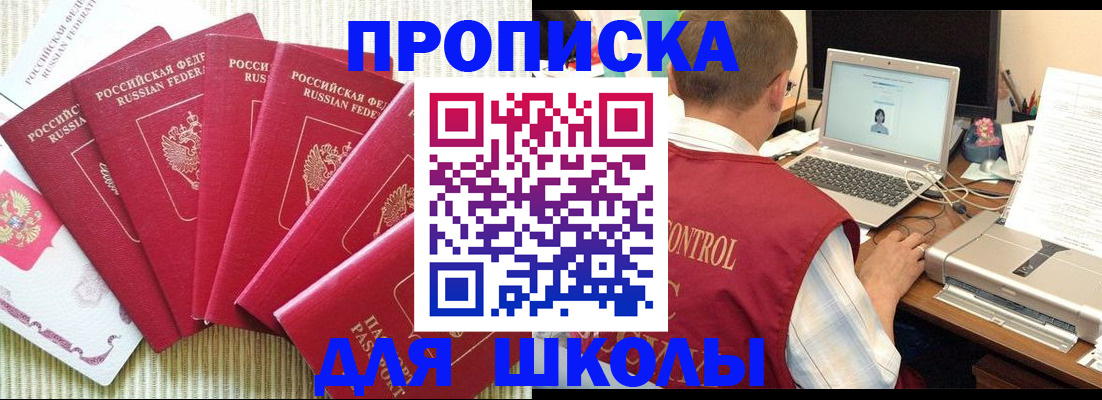 временная регистрация надежно в Осе