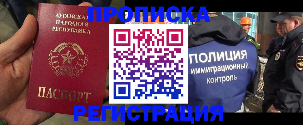 прописка поиск в Осе