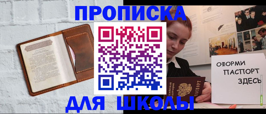 миграционный учет в Осе