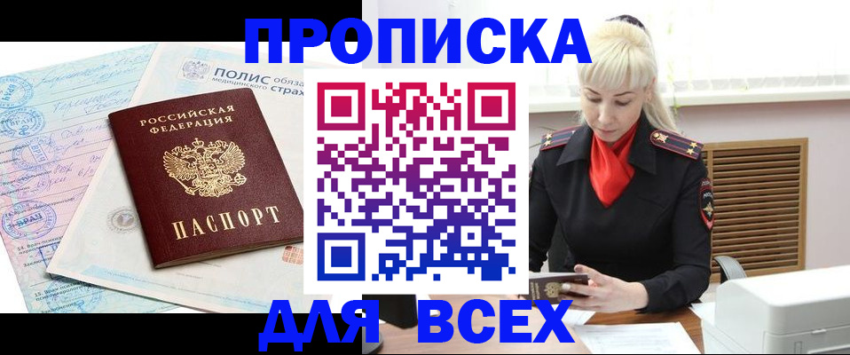 регистрация для дет. сада в Осе