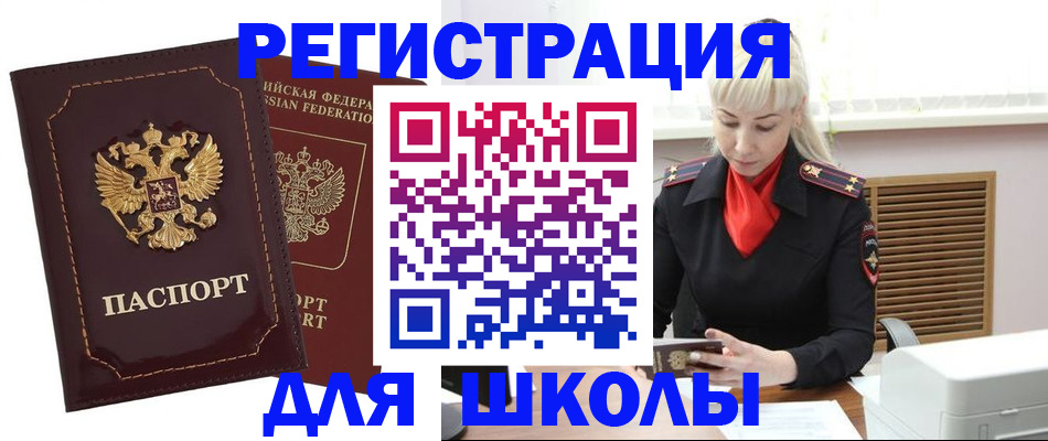 временная регистрация госуслуги в Осе