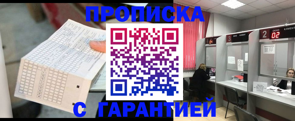 прописка иностранных граждан в Осе