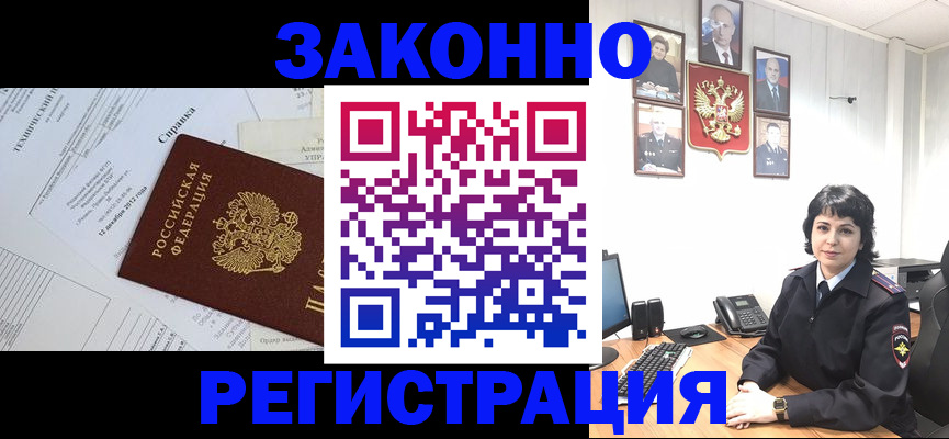 прописка гарантия в Осе
