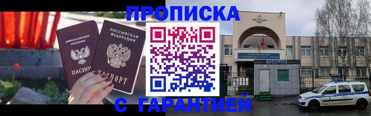 пропишу в квартире в Осе