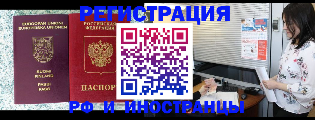 прописка для школы в Осе